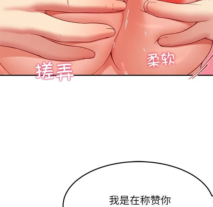 后宫之王-第46話 - 图片 47