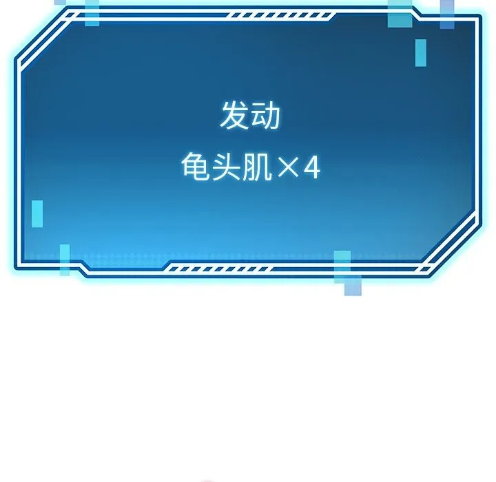 后宫之王-第46話 - 图片 61