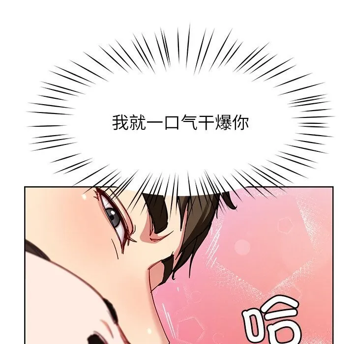 后宫之王-第46話 - 图片 59