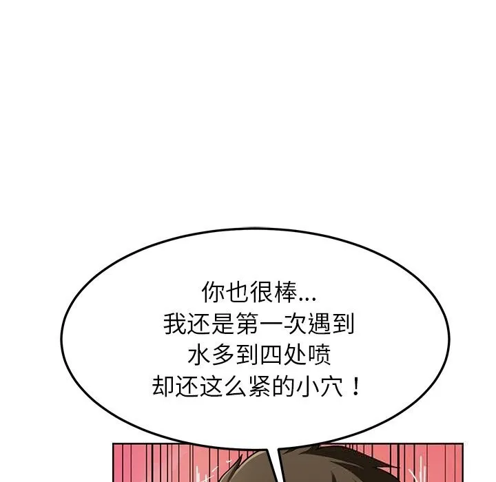 后宫之王第46話