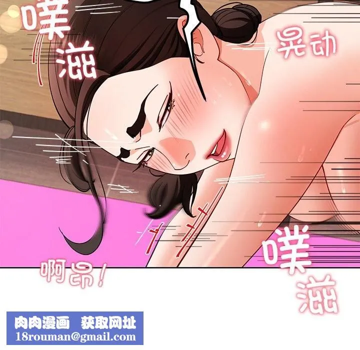 后宫之王-第46話 - 图片 76