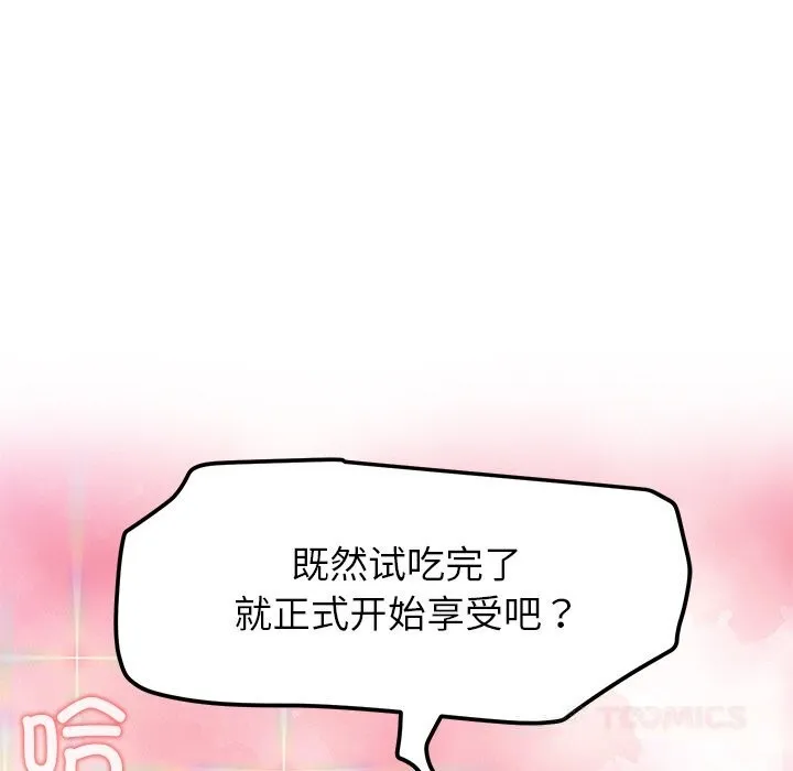 后宫之王-第46話 - 图片 81