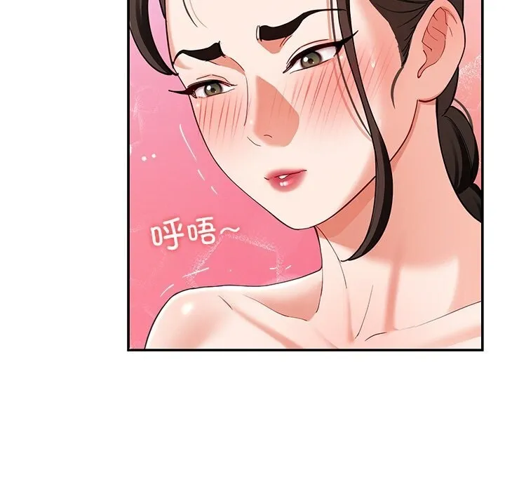 后宫之王-第46話 - 图片 86