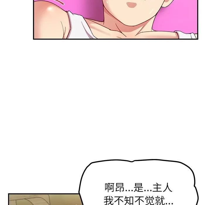 后宫之王-第46話 - 图片 96