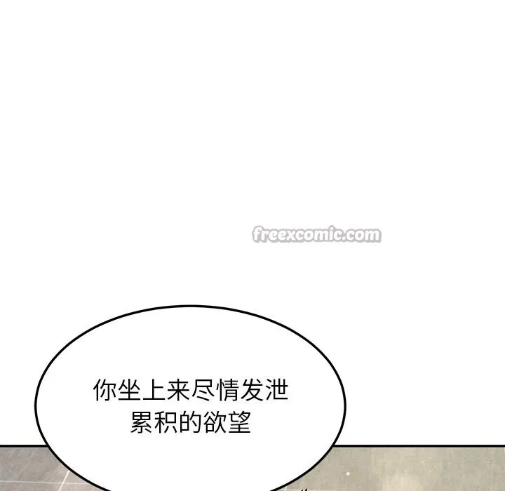 后宫之王-第46話 - 图片 98