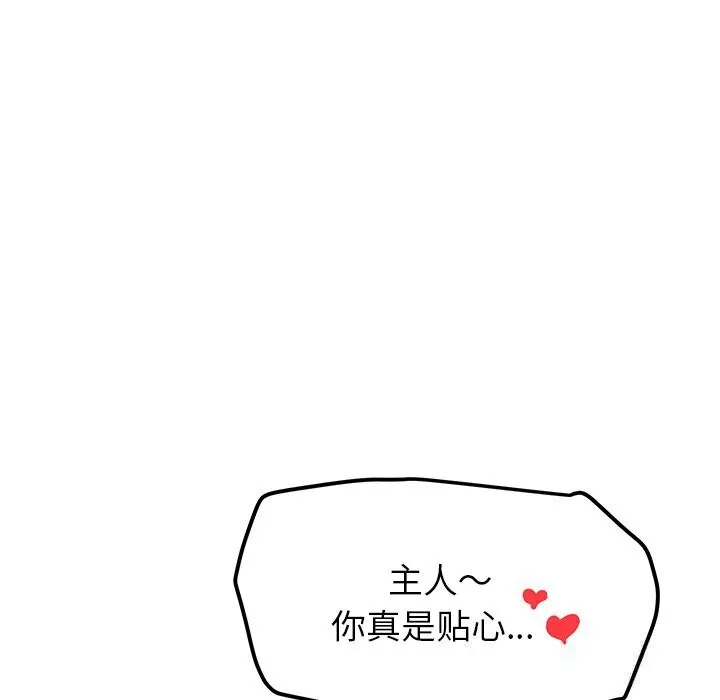 后宫之王-第46話 - 图片 100