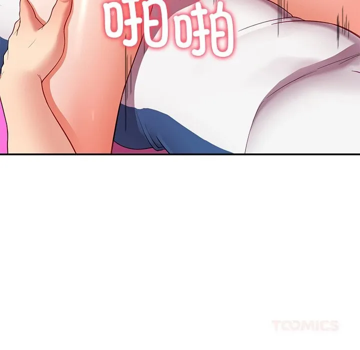 后宫之王-第46話 - 图片 117