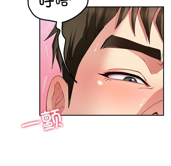后宫之王-第46話 - 图片 115