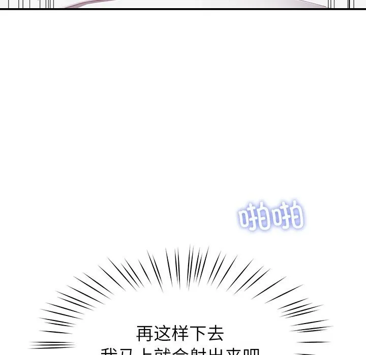 后宫之王-第46話 - 图片 132