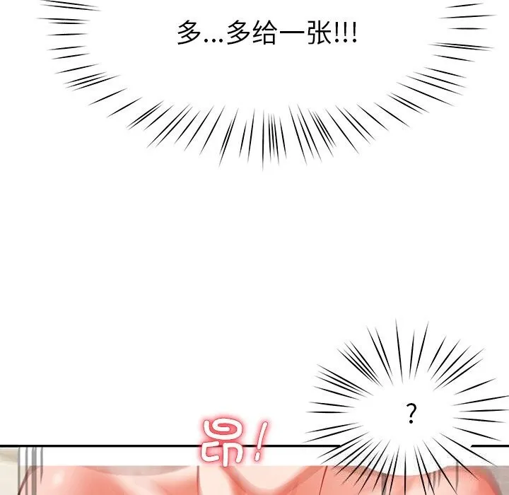 后宫之王第46話