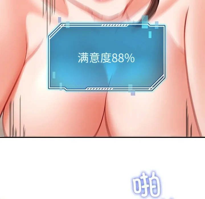 后宫之王-第46話 - 图片 143