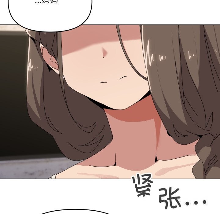 家人之间这样不好吧第58話