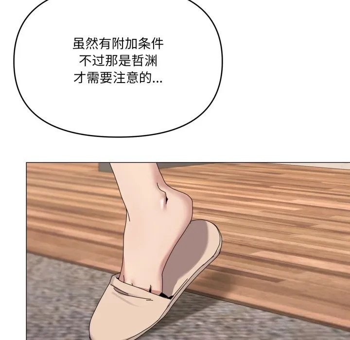 家人之间这样不好吧第58話