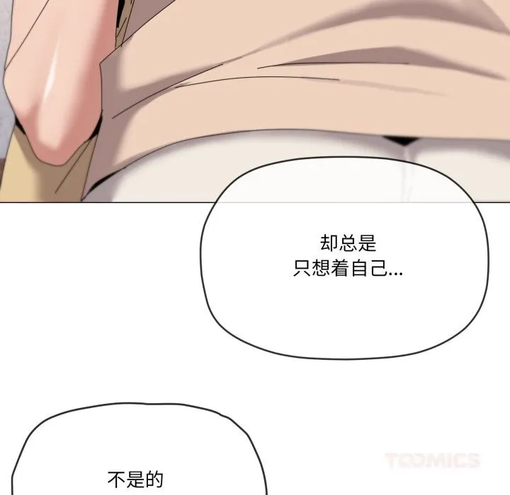 家人之间这样不好吧第58話