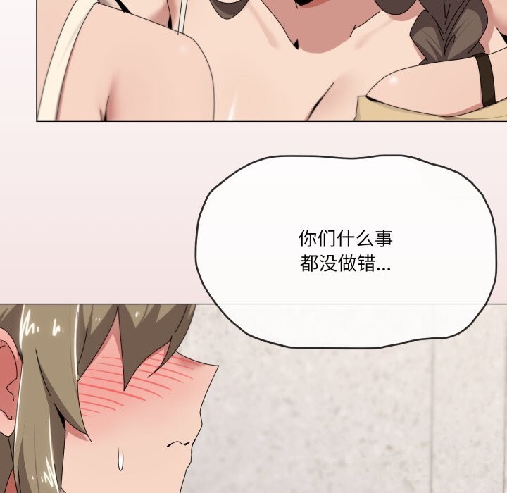 家人之间这样不好吧第58話