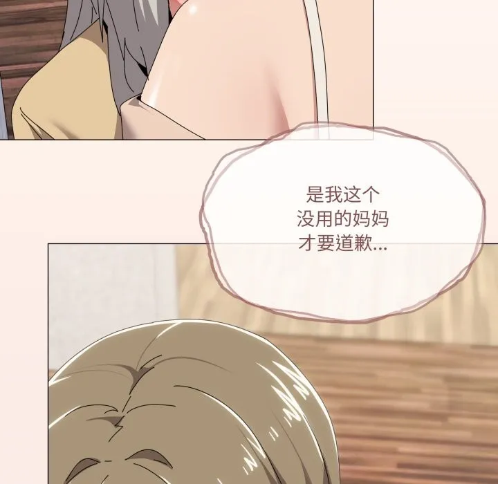 家人之间这样不好吧第58話