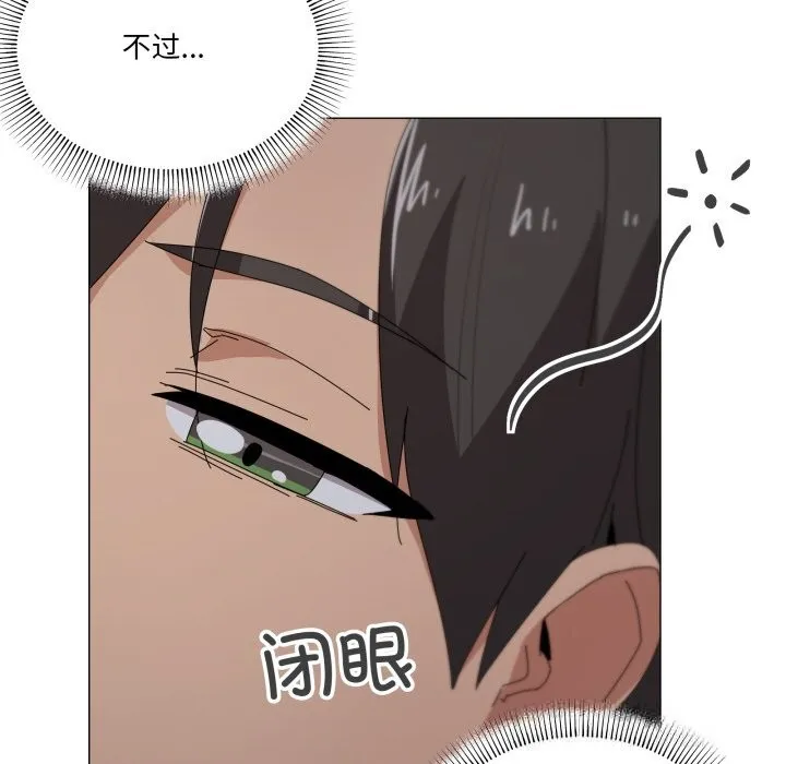 家人之间这样不好吧-第58話 - 图片 47
