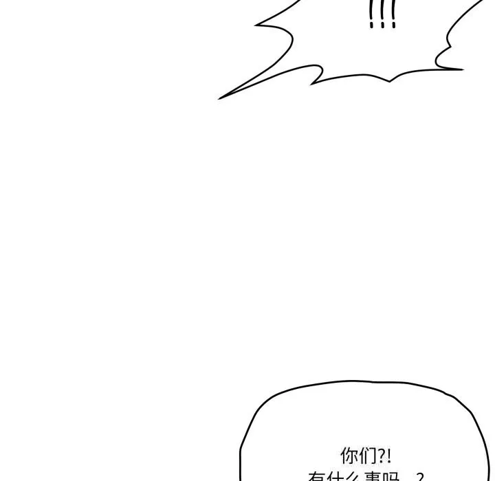 家人之间这样不好吧-第58話 - 图片 57