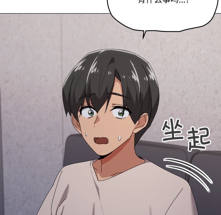 家人之间这样不好吧第58話