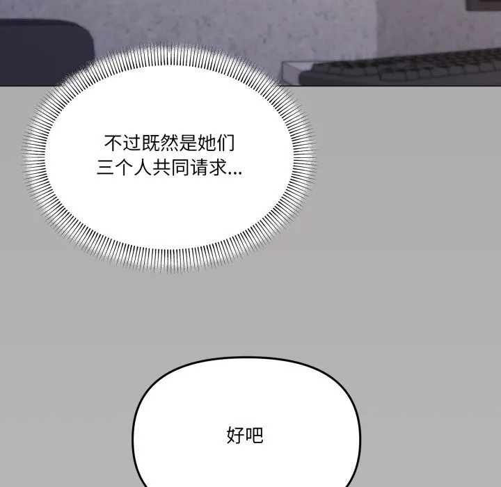 家人之间这样不好吧-第58話 - 图片 71
