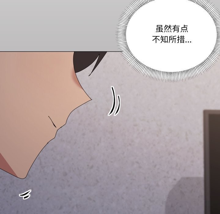 家人之间这样不好吧第58話