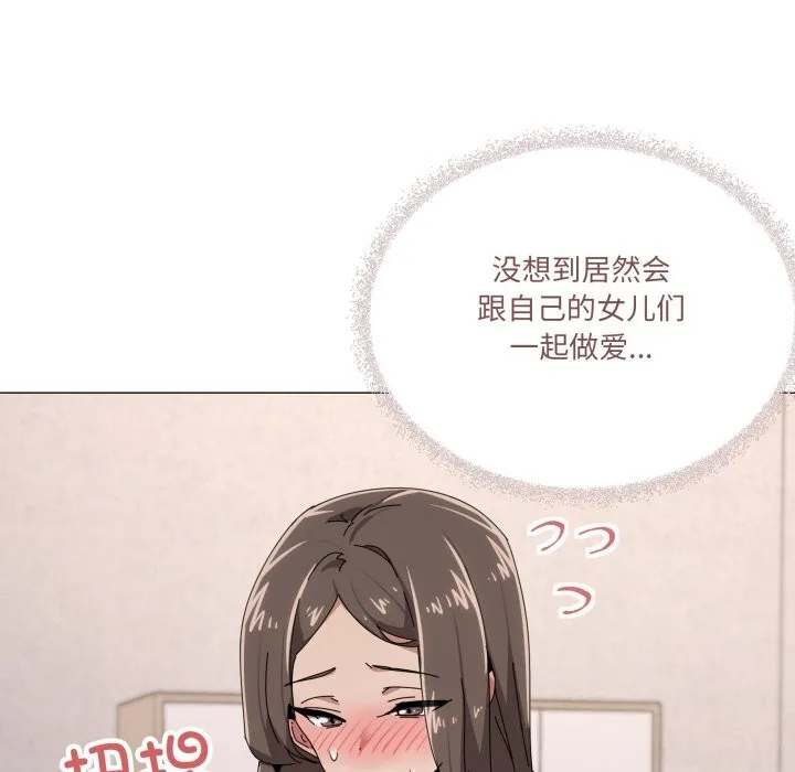 家人之间这样不好吧-第58話 - 图片 77