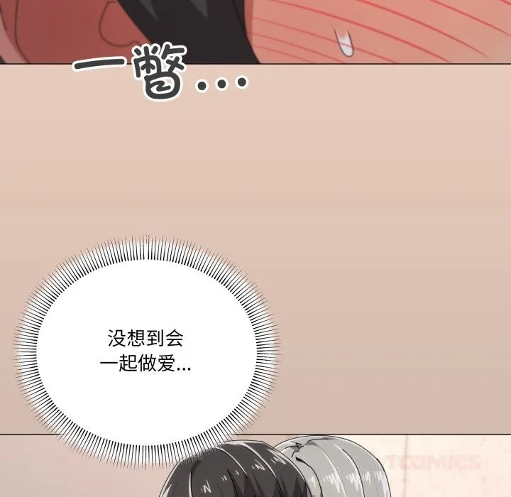 家人之间这样不好吧-第58話 - 图片 92