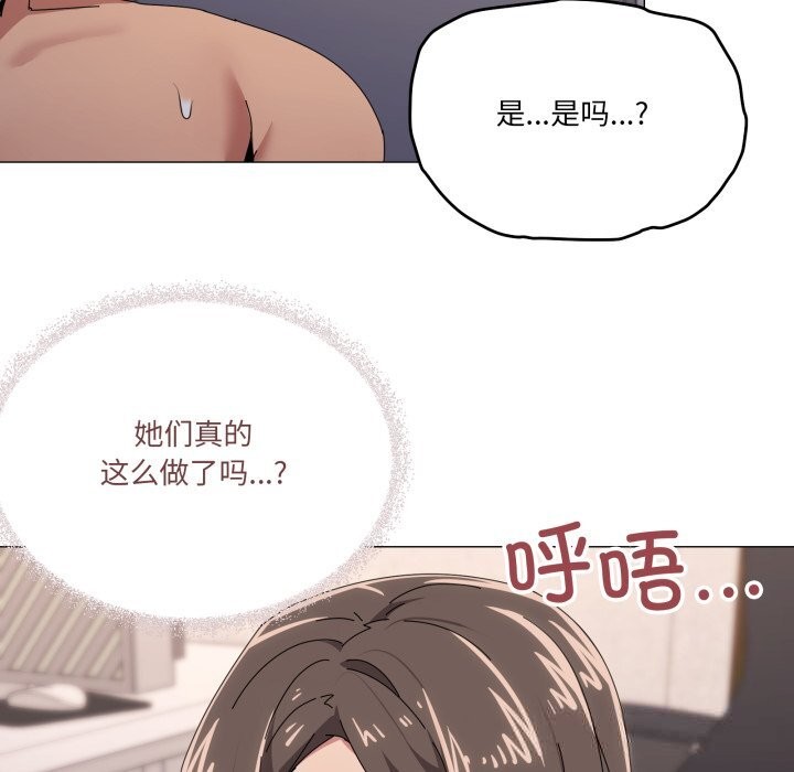 家人之间这样不好吧第58話