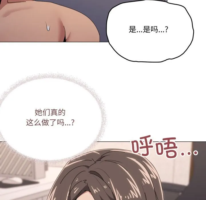 家人之间这样不好吧-第58話 - 图片 112
