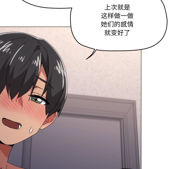 家人之间这样不好吧第58話