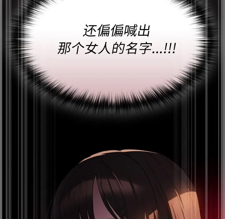 神聖陷阱第6話