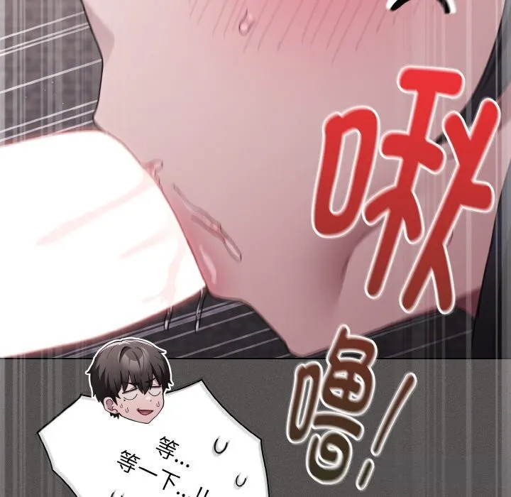 神圣陷阱-第6話 - 图片 23
