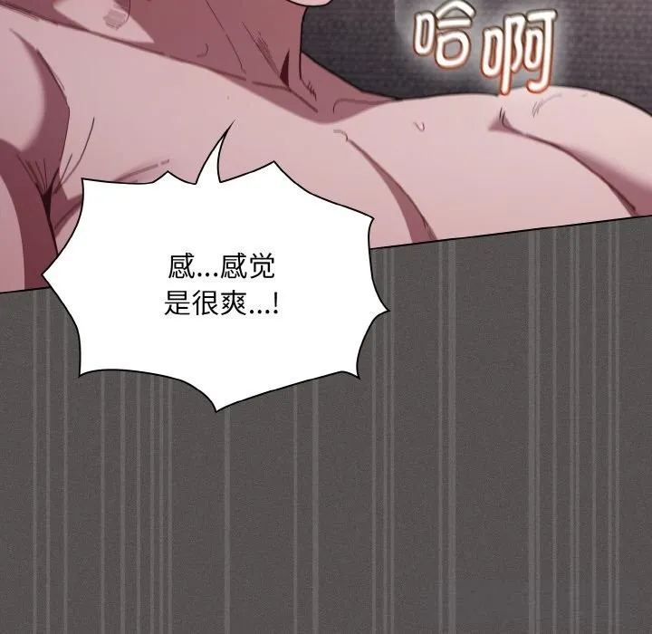 神圣陷阱-第6話 - 图片 26