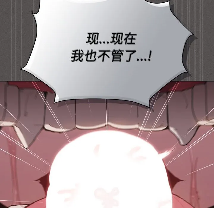 神圣陷阱-第6話 - 图片 33