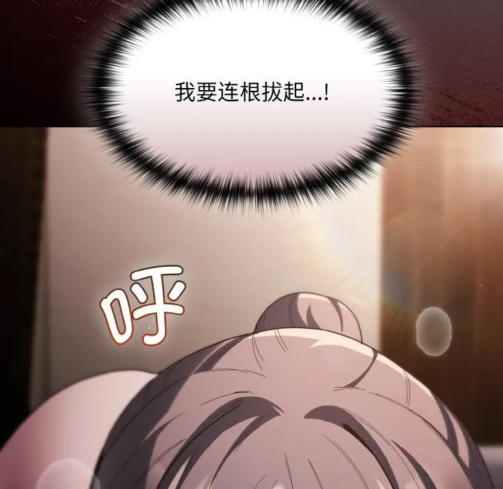神聖陷阱第6話