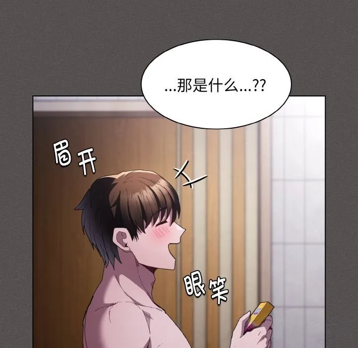 神聖陷阱第6話