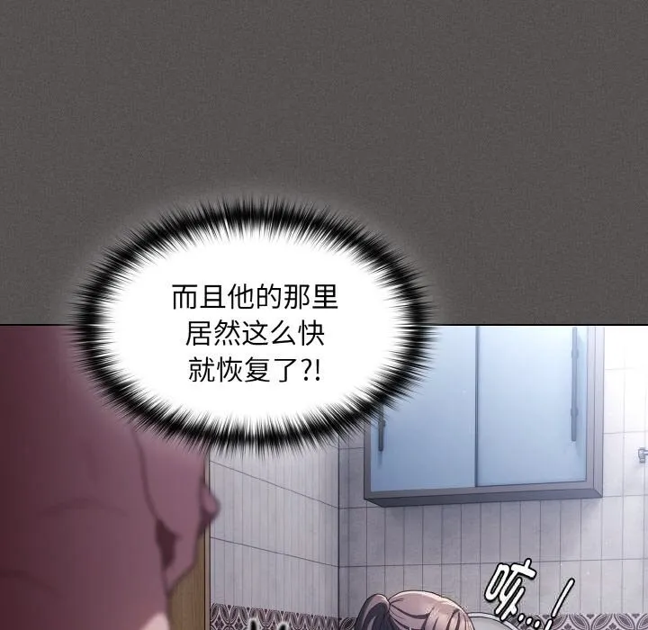 神聖陷阱第6話