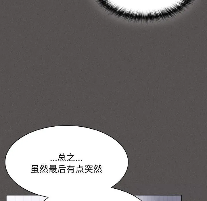 神聖陷阱第6話