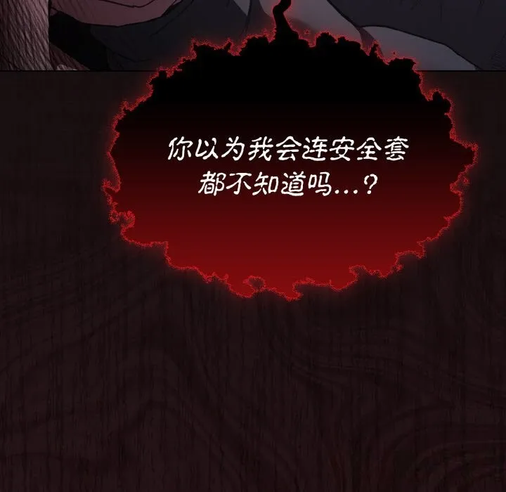 神圣陷阱-第6話 - 图片 83