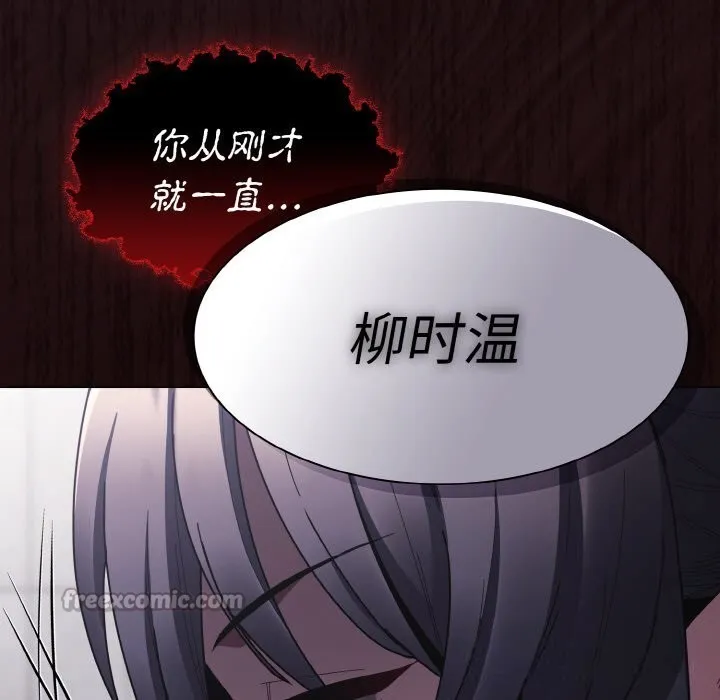 神圣陷阱-第6話 - 图片 84