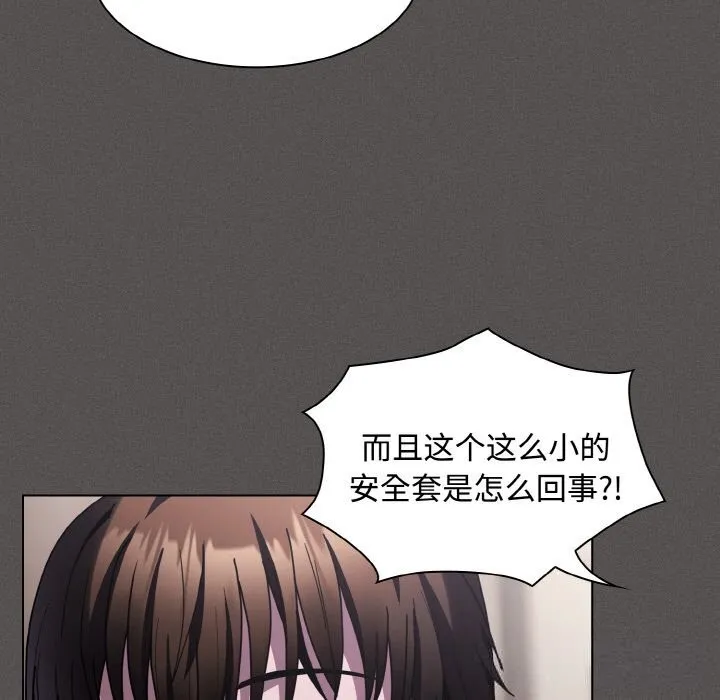 神聖陷阱第6話