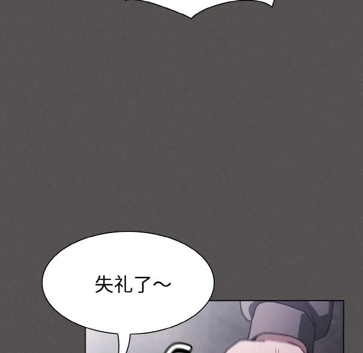 神圣陷阱-第6話 - 图片 107