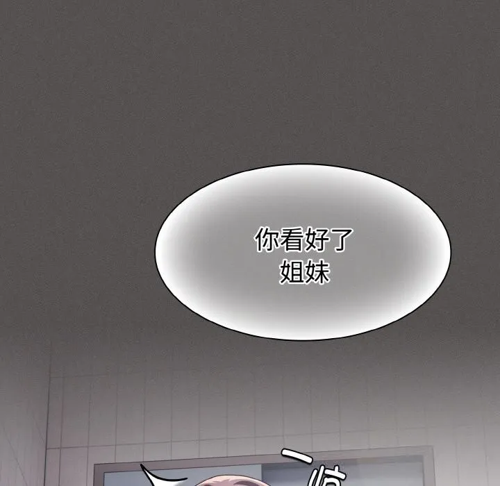神聖陷阱第6話