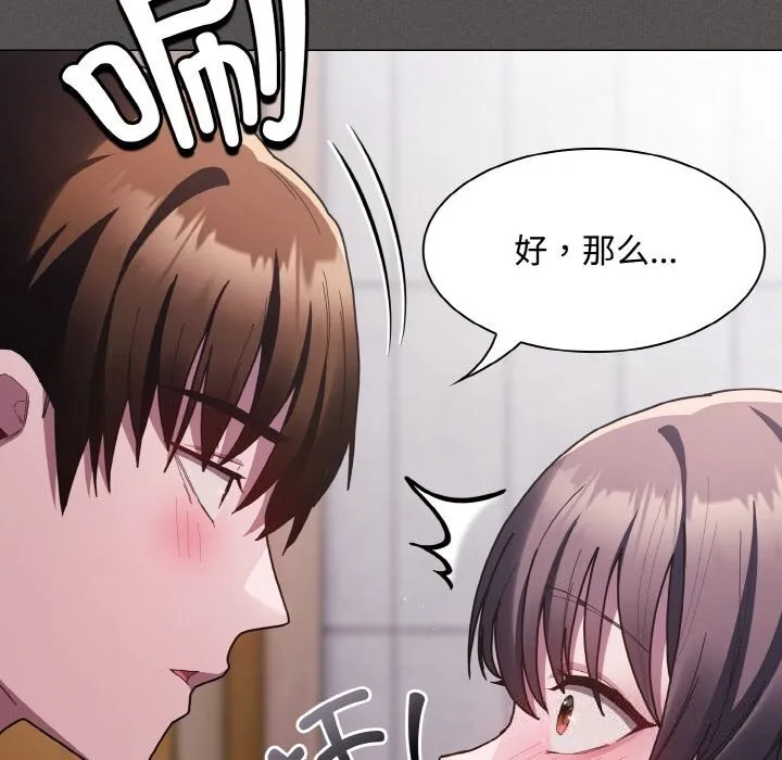 神聖陷阱第6話