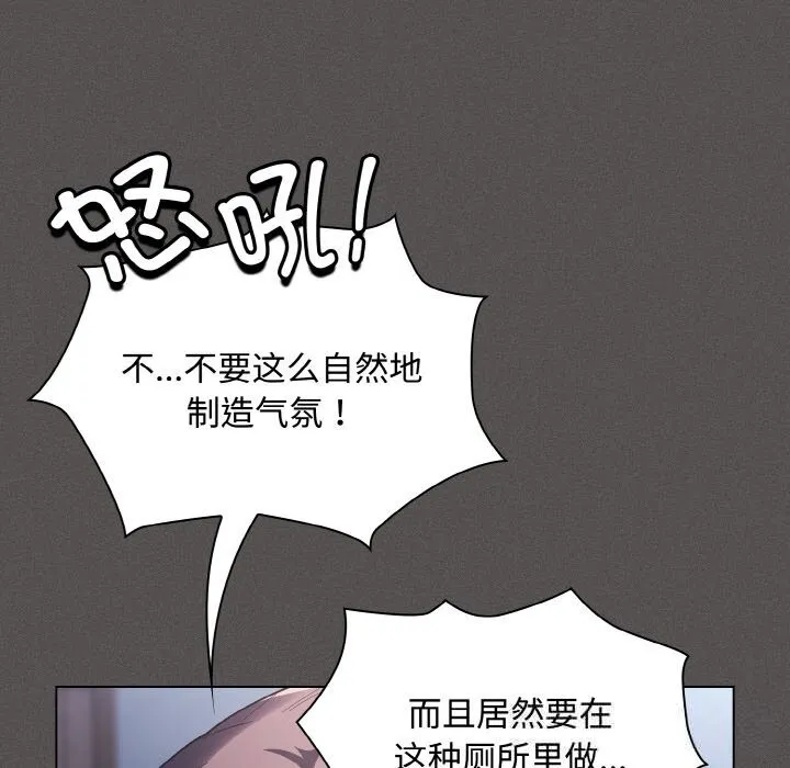 神圣陷阱-第6話 - 图片 117