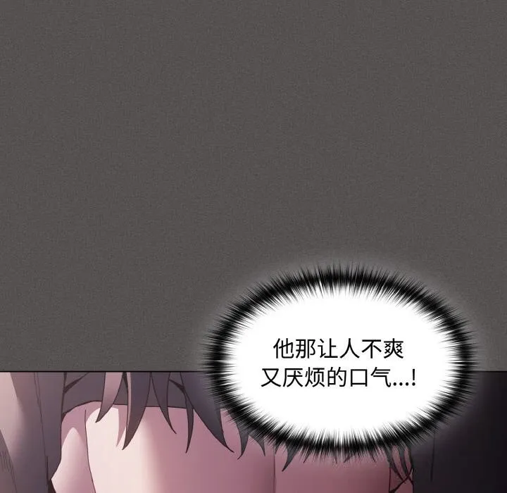 神聖陷阱第6話