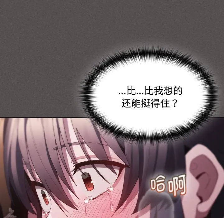 神圣陷阱-第6話 - 图片 143