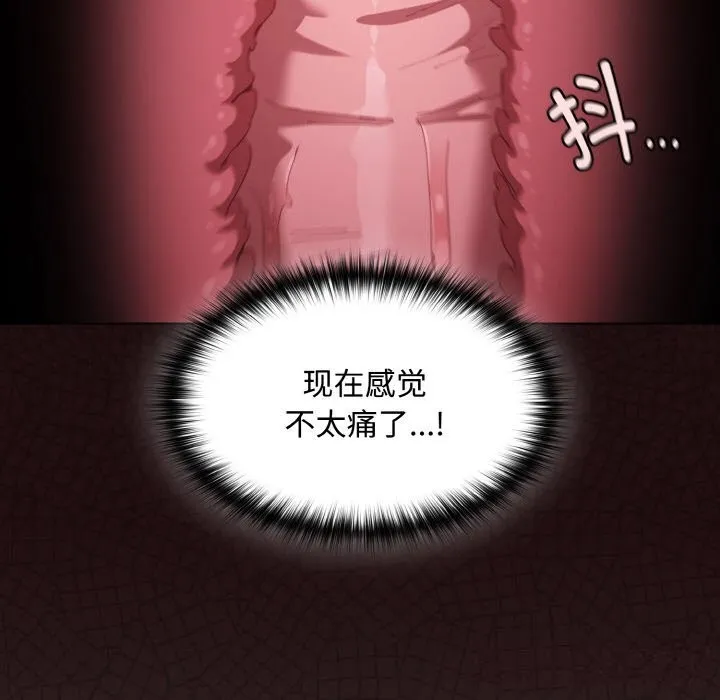 神圣陷阱-第6話 - 图片 146