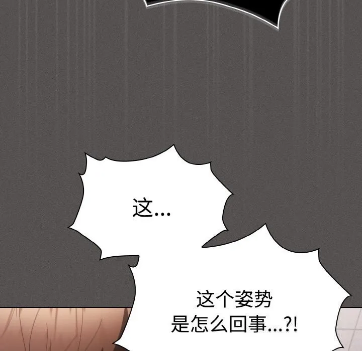 神圣陷阱-第6話 - 图片 161
