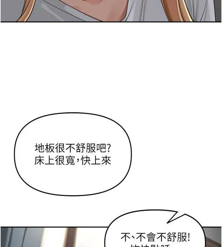 里长孙子开麦啦-第19話-一起探索69式 - 图片 8